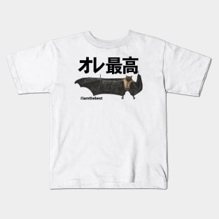 Cool bat, I am the best in Japanese オレ最高 Kids T-Shirt